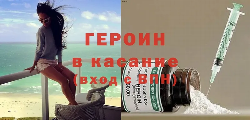 продажа наркотиков  Светлый  Героин Heroin 